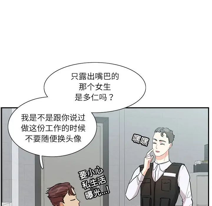 《这难道是命中注定》漫画 第39話