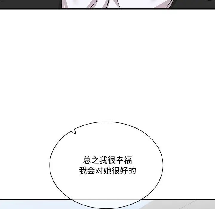 《这难道是命中注定》漫画 第39話