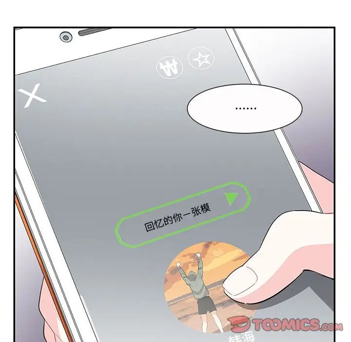 《这难道是命中注定》漫画 第39話
