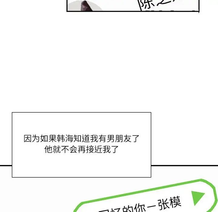 《这难道是命中注定》漫画 第39話