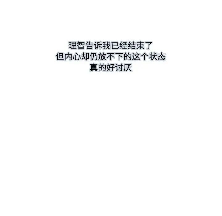 《这难道是命中注定》漫画 第39話