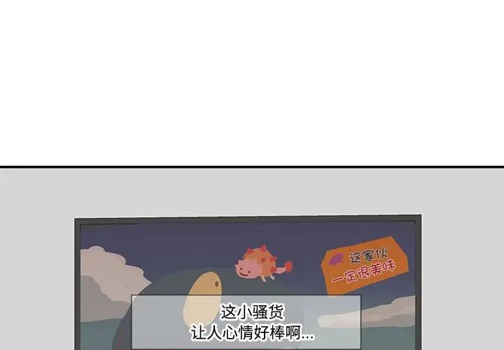 《这难道是命中注定》漫画 第4話