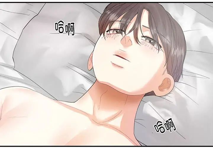 《这难道是命中注定》漫画 第4話