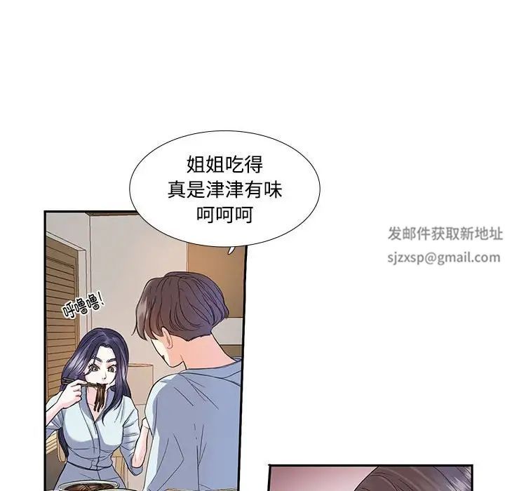 《这难道是命中注定》漫画 第4話