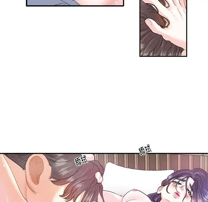 《这难道是命中注定》漫画 第4話