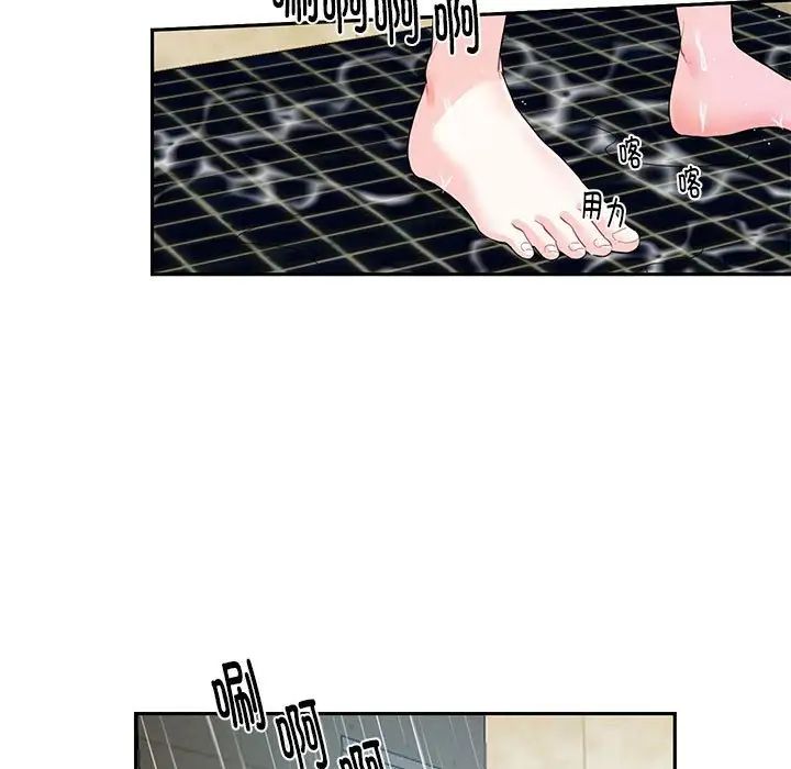 《这难道是命中注定》漫画 第4話