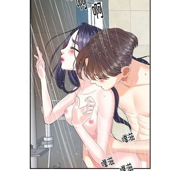 《这难道是命中注定》漫画 第4話