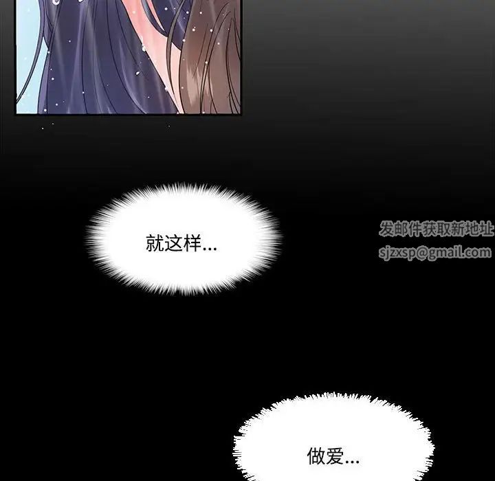 《这难道是命中注定》漫画 第4話