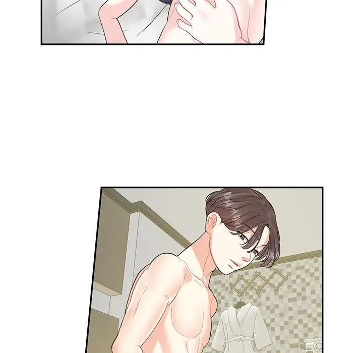 《这难道是命中注定》漫画 第4話