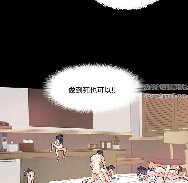 《这难道是命中注定》漫画 第4話