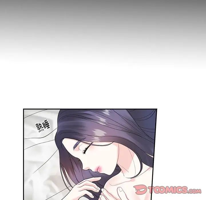 《这难道是命中注定》漫画 第4話
