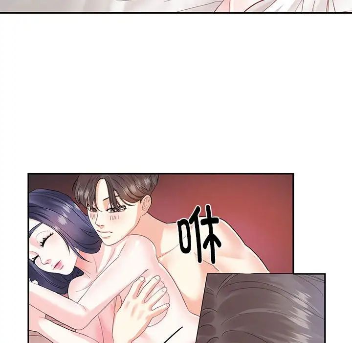 《这难道是命中注定》漫画 第4話