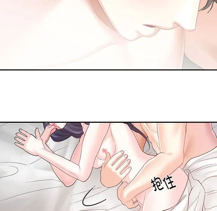 《这难道是命中注定》漫画 第4話