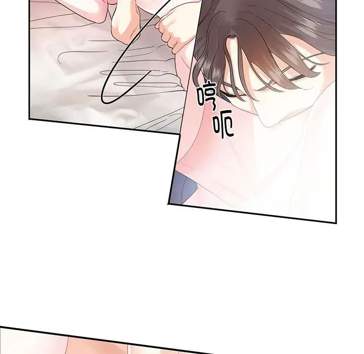 《这难道是命中注定》漫画 第4話