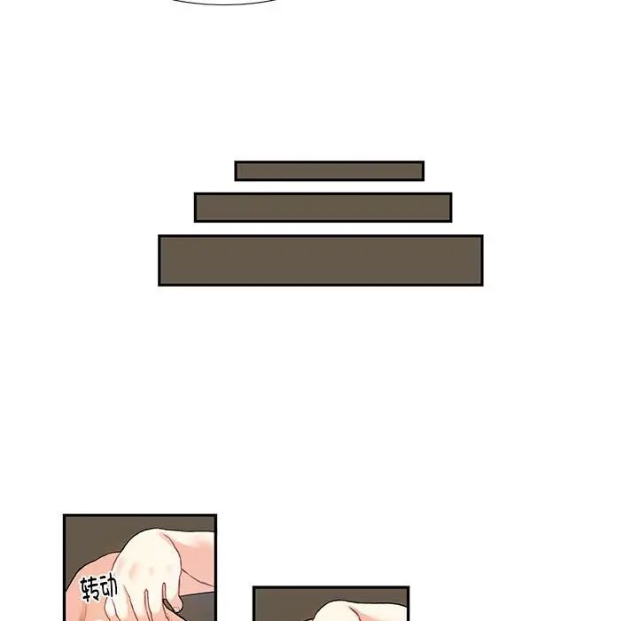 《这难道是命中注定》漫画 第4話