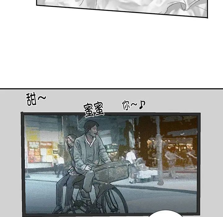 《这难道是命中注定》漫画 第4話