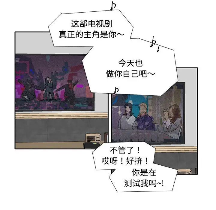 《这难道是命中注定》漫画 第4話
