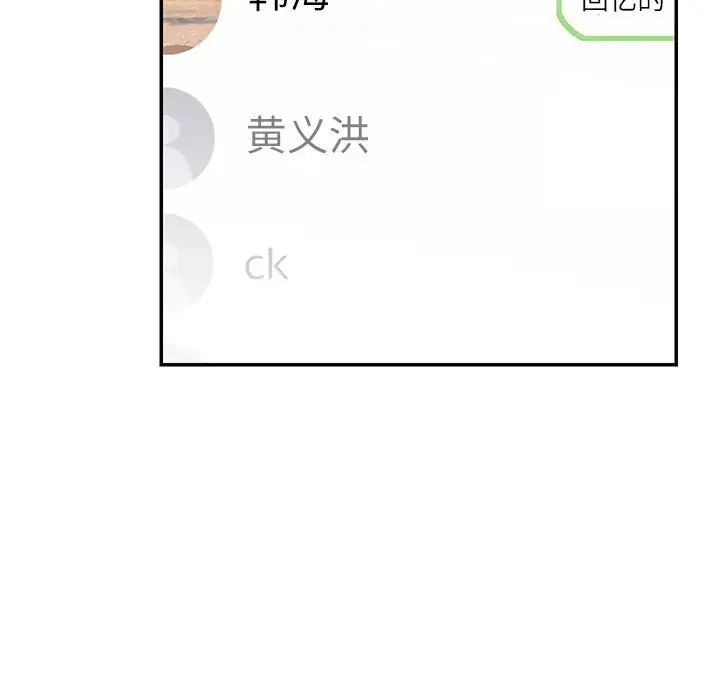 《这难道是命中注定》漫画 第40話