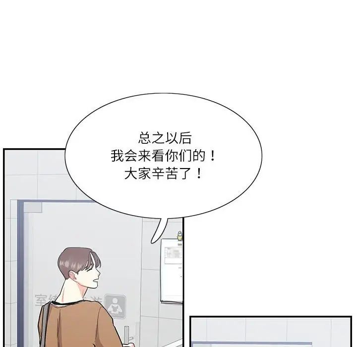 《这难道是命中注定》漫画 第40話
