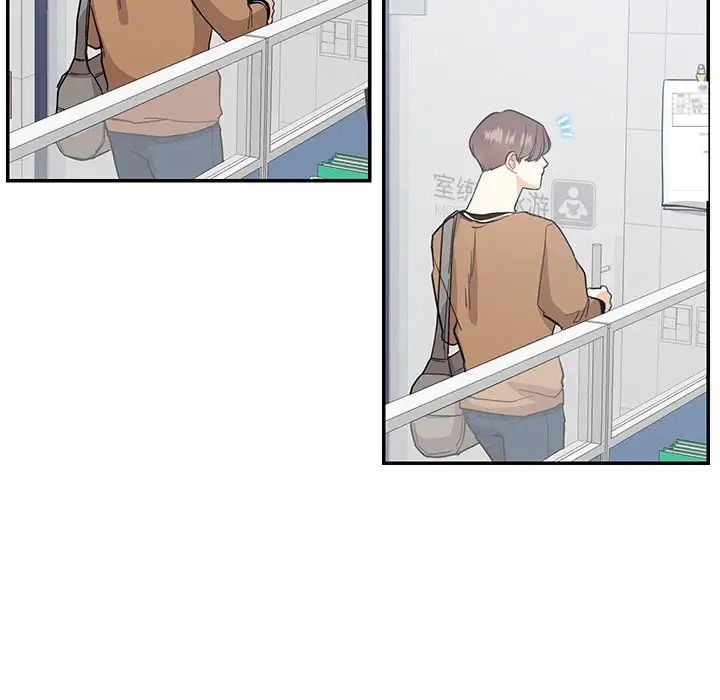 《这难道是命中注定》漫画 第40話