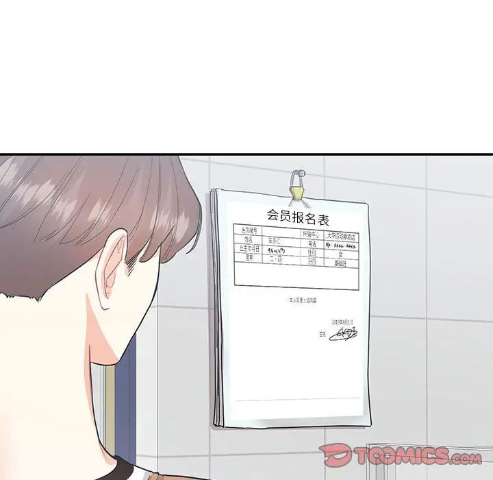 《这难道是命中注定》漫画 第40話