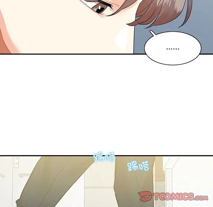 《这难道是命中注定》漫画 第40話