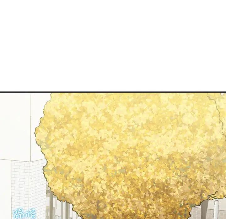 《这难道是命中注定》漫画 第40話