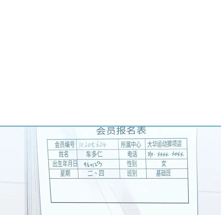 《这难道是命中注定》漫画 第40話