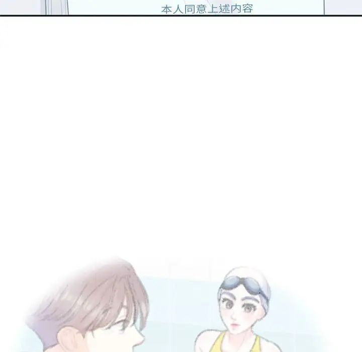 《这难道是命中注定》漫画 第40話