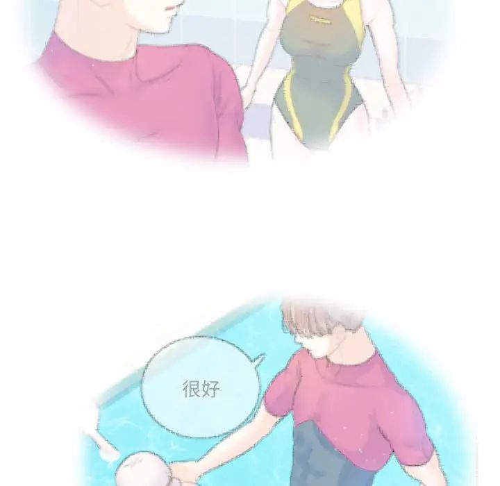 《这难道是命中注定》漫画 第40話