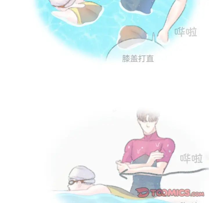 《这难道是命中注定》漫画 第40話