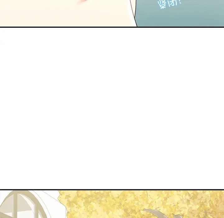《这难道是命中注定》漫画 第40話
