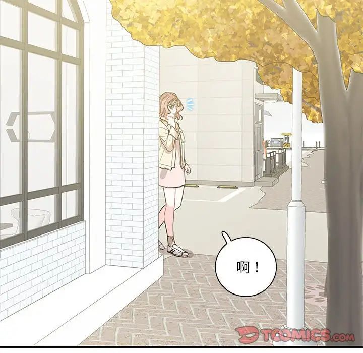 《这难道是命中注定》漫画 第40話