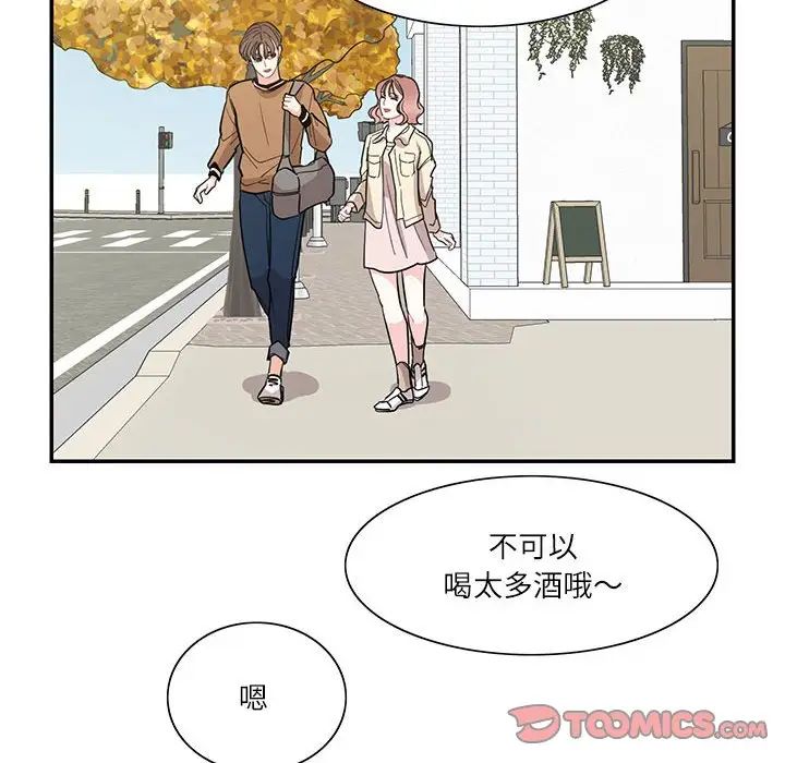 《这难道是命中注定》漫画 第40話