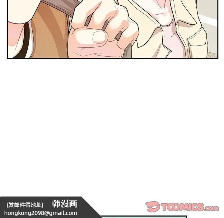 《这难道是命中注定》漫画 第40話