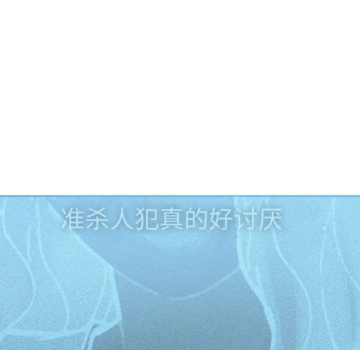 《这难道是命中注定》漫画 第40話