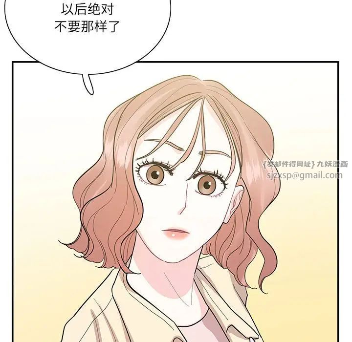 《这难道是命中注定》漫画 第40話