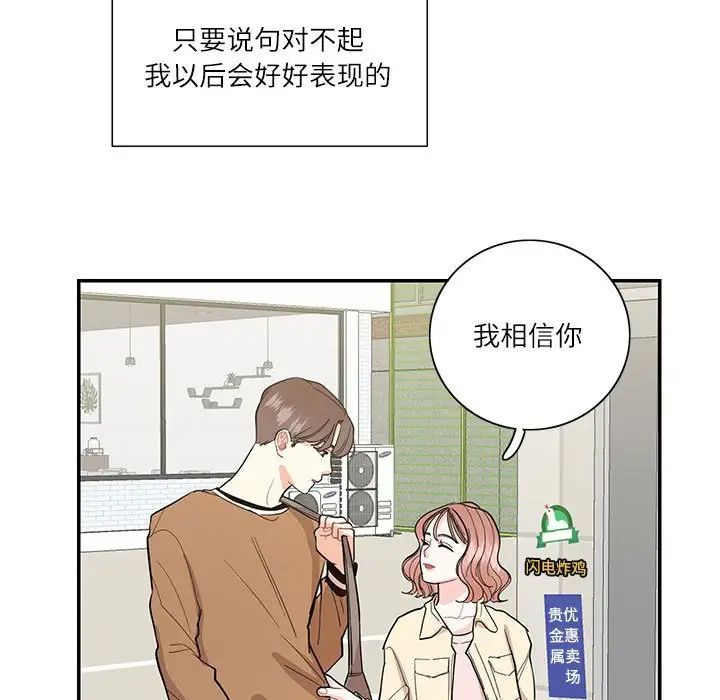 《这难道是命中注定》漫画 第40話