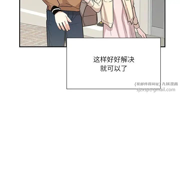 《这难道是命中注定》漫画 第40話