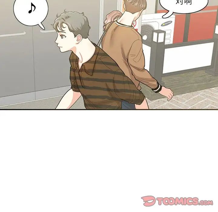 《这难道是命中注定》漫画 第40話