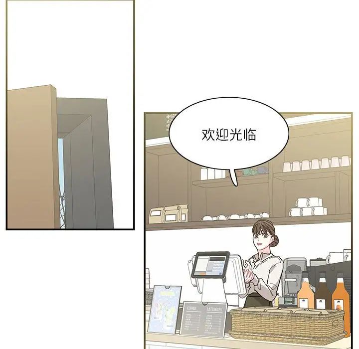 《这难道是命中注定》漫画 第40話