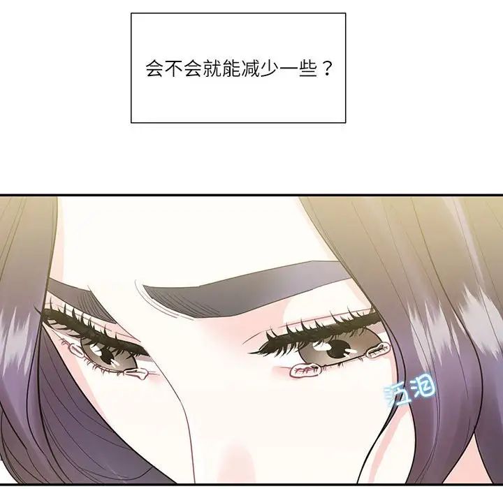 《这难道是命中注定》漫画 第40話