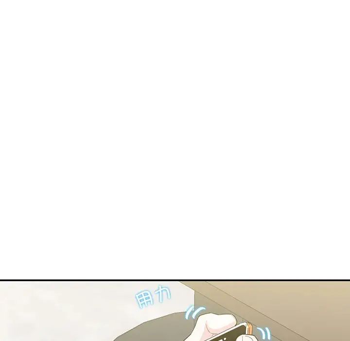 《这难道是命中注定》漫画 第40話
