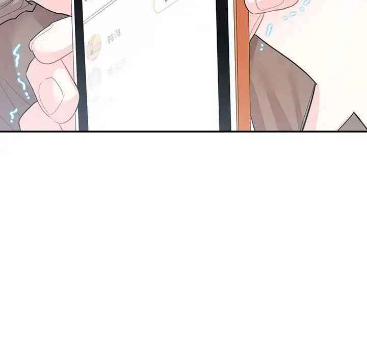 《这难道是命中注定》漫画 第40話