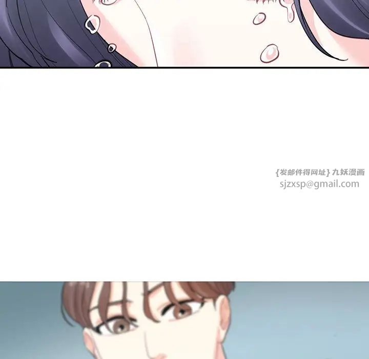 《这难道是命中注定》漫画 第40話