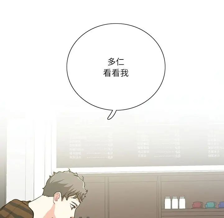 《这难道是命中注定》漫画 第40話