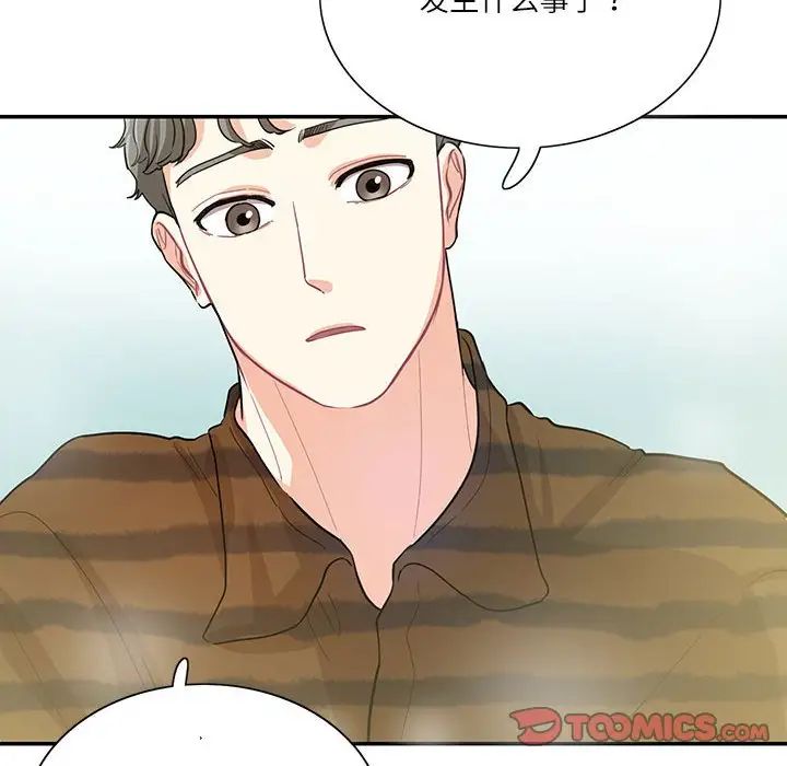 《这难道是命中注定》漫画 第40話