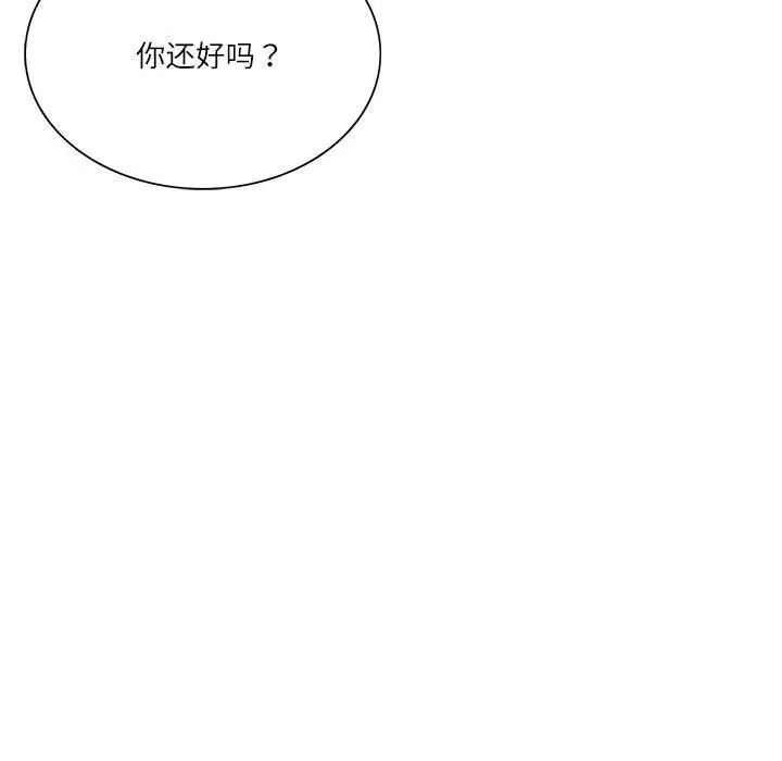 《这难道是命中注定》漫画 第40話