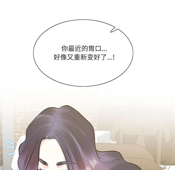 《这难道是命中注定》漫画 第41話