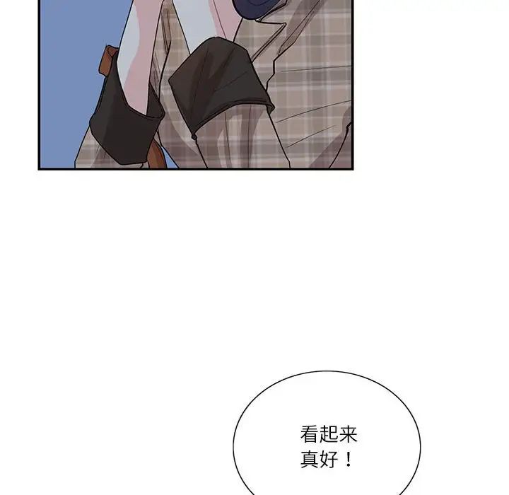 《这难道是命中注定》漫画 第41話